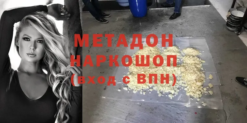 МЕТАДОН мёд  Орлов 